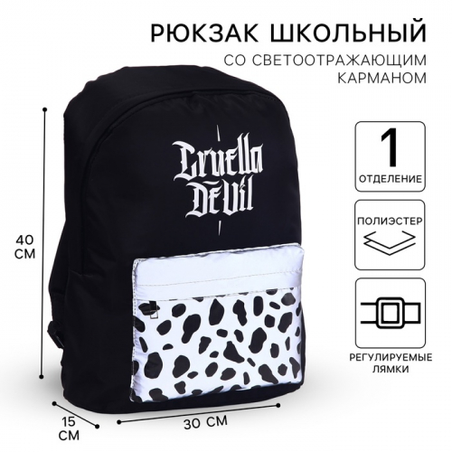 Рюкзак молодежный на молнии со светоотражающим карманом, черный, 30×15×40 см, «Злодейки»