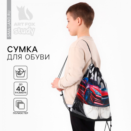 Мешок для обуви «Скорость» с прозрачным окном 41×30 см