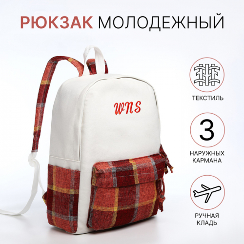 Рюкзак школьный на молнии, с карманами, в клетку, белый/красный