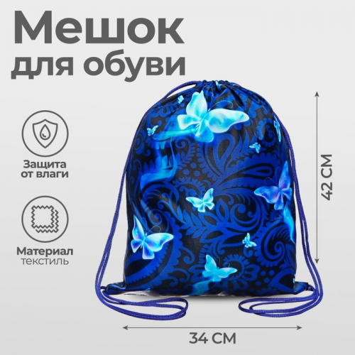 Мешок для обуви 420 х 340 мм, Calligrata МСО-5С, (мягкий полиэстер, плотность 210D), 