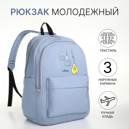 Рюкзак школьный на молнии, с карманами, синий