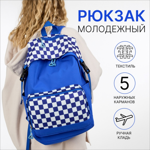 Рюкзак школьный на молнии, с карманами, синий