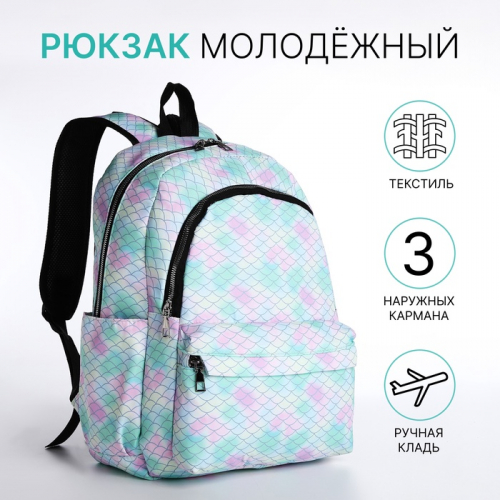 Рюкзак школьный на молнии, с карманами, с принтом, голубой/сиреневый