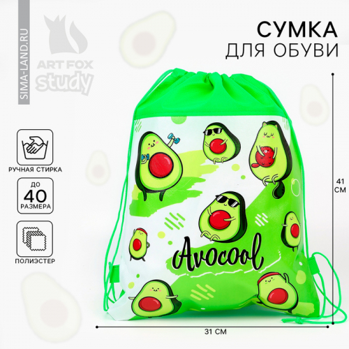 Мешок для обуви «Авокадо» полиэстер, размер 41×30 см