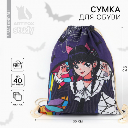 Мешок для обуви «Девочка с косичками» хлопковый 41×30 см