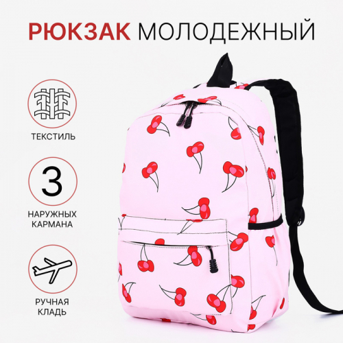 Рюкзак школьный на молнии, с карманом, розовый