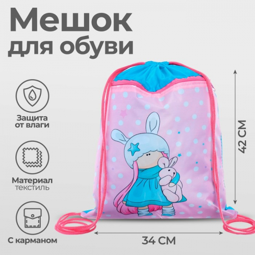 Мешок для обуви с карманом 420 х 340 мм, Calligrata МСО-7С, (мягкий полиэстер, плотность 210D), 