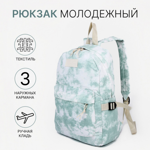 Рюкзак школьный из текстиля на молнии, 3 кармана, цвет зелёный