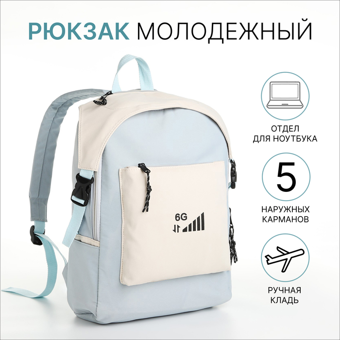 Рюкзак школьный Ghost на молнии, с карманами, голубой