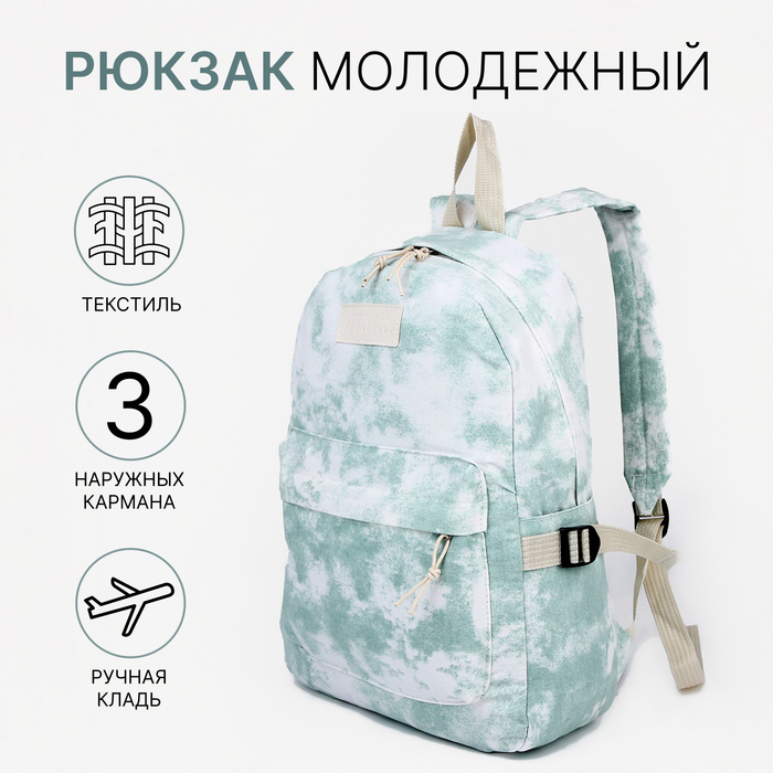 Рюкзак школьный из текстиля на молнии, 3 кармана, цвет зелёный