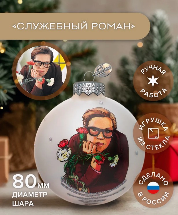 Шар