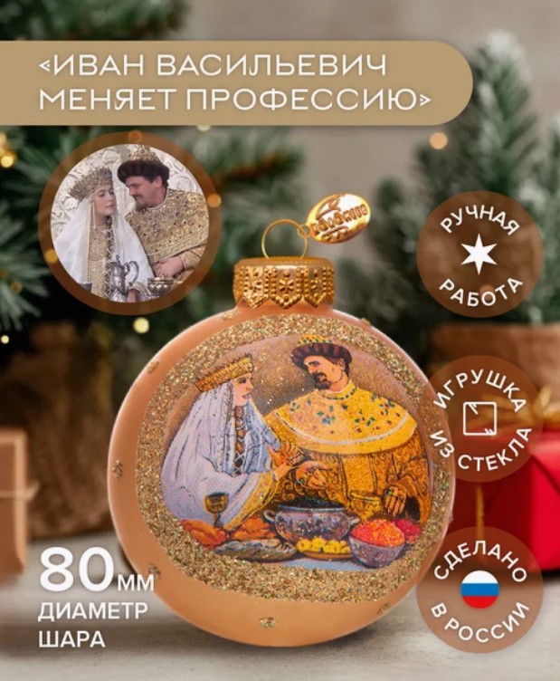 Шар