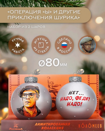 Набор 