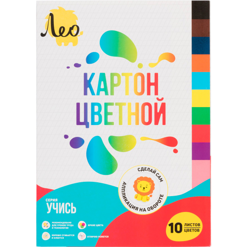Картон цвет 10 л 10 цв мелованный Лео Учись LNSCC-04 в Нижнем Новгороде