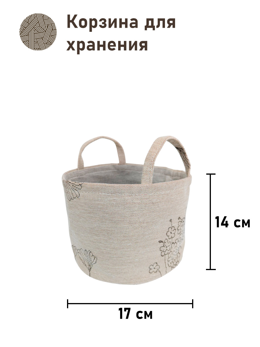 Крымские маки тень Корзина диаметр 17 см высота 14 см 2518336