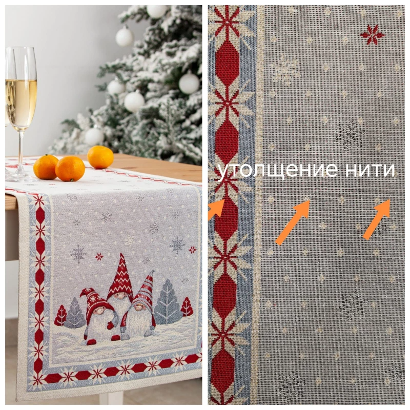 Outlet Три гнома Салфетка 44х140 см 2519262