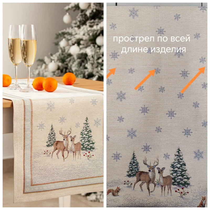 Outlet Бэмби Салфетка 44х140 см 2519216