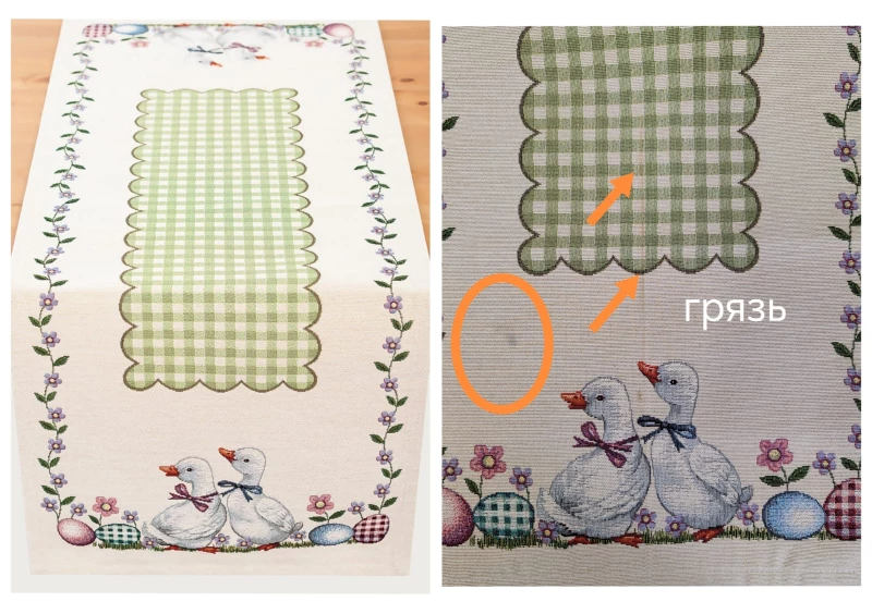 Outlet Пасхальные утята Салфетка 40х100см 2519156