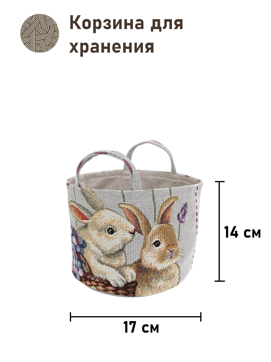 Лавандово-сиреневое настроение 2 Корзина диаметр 17 см высота 14 см 2517886