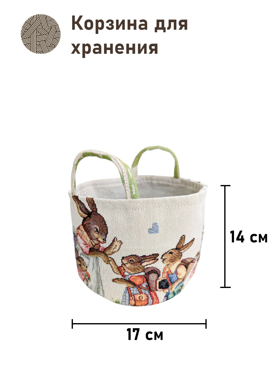 Заячьи сказки Зеленый Корзина диаметр 17 см высота 14 см 2518127