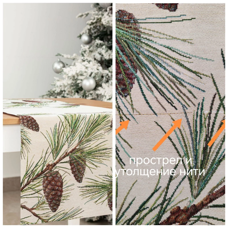 Outlet Питер Пэн Шишки Салфетка 44х140 см 2519257