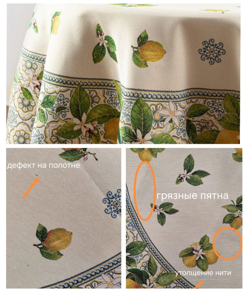 Outlet Изразцы лимоны Скатерть круг д165 см 2519313