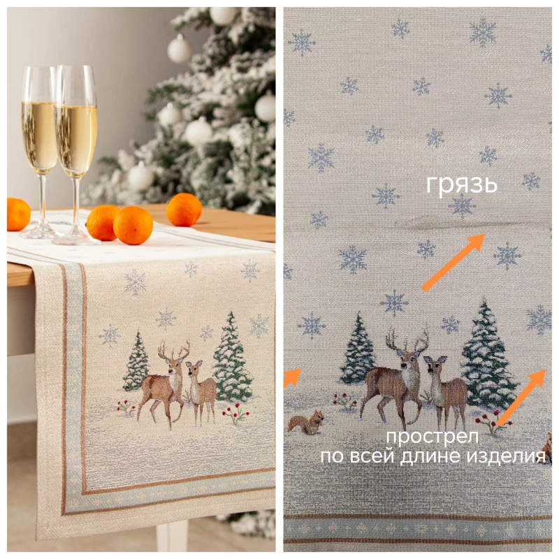 Outlet Бэмби Салфетка 44х140 см 2519215