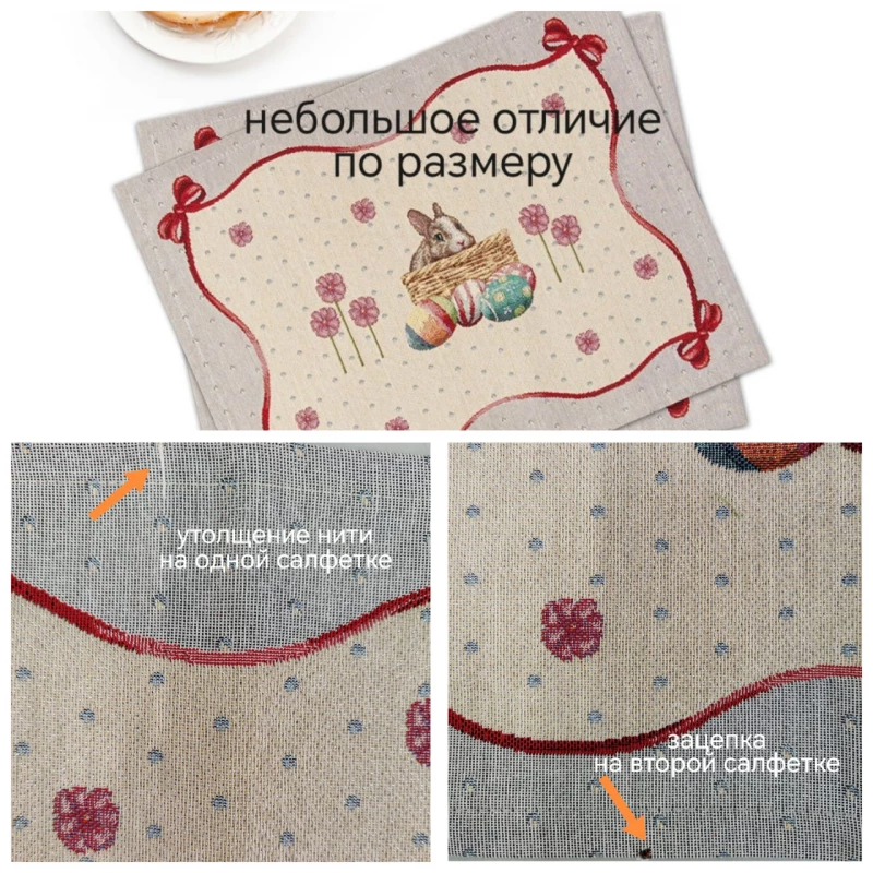 Outlet Пасхальный кролик Комплект салфеток 2шт 35х45 см 2518853 люрекс