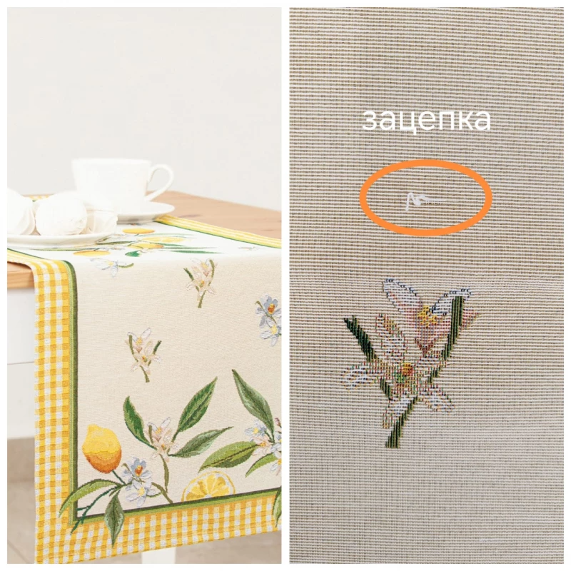 Outlet Лимонные веточки Салфетка 44х140 см 2519238