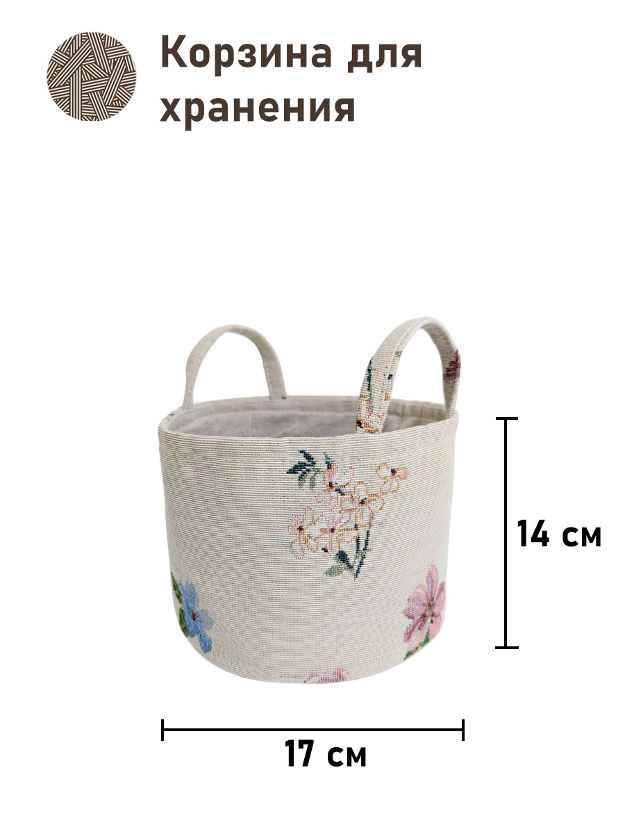 Турин сиреневый Корзина диаметр 17 см высота 14 см 2518333