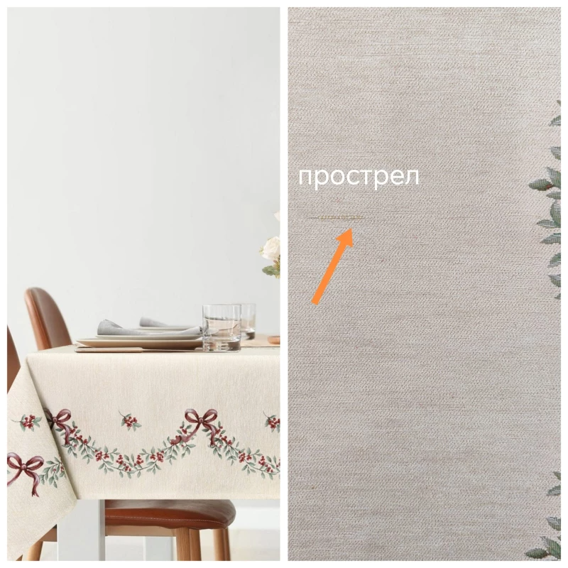 Outlet Моника Покрывало Скатерть 160х260 см шенил 2519352