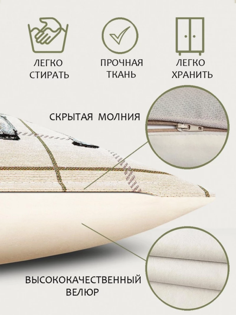 РАСПРОДАЖА Долли клетка Наволочка 45х45 см 239577