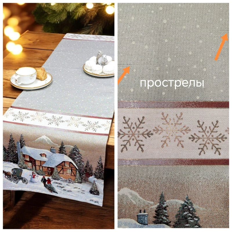 Outlet Новогодний вечер бежевый фон Снежинки Салфетка 44х140 см 2519218