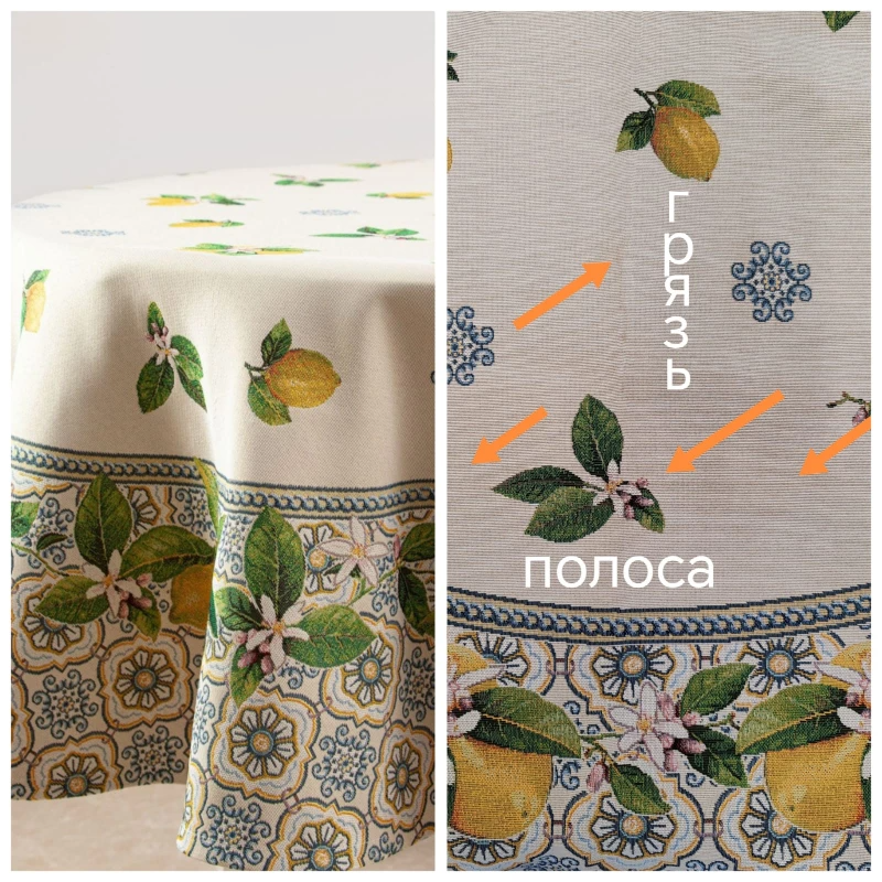 Outlet Изразцы лимоны Скатерть круг д165 см 2519314