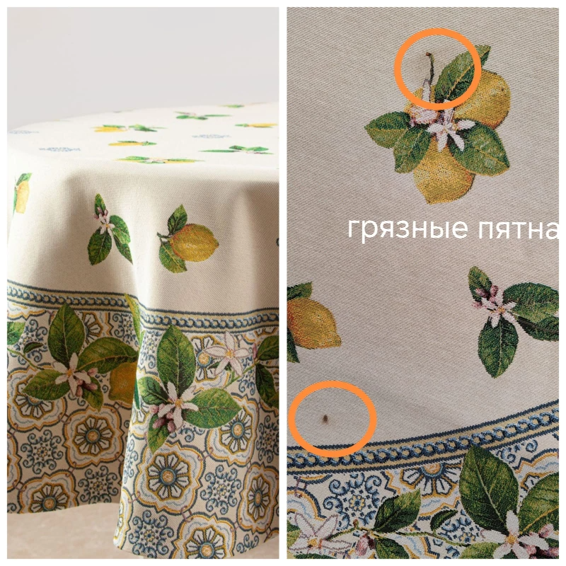 Outlet Изразцы лимоны Скатерть круг д165 см 2519312