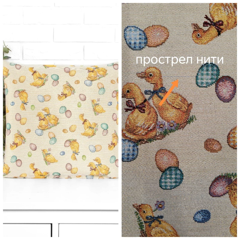 Outlet Пасхальные утята Наволочка односторонняя 45х45 см 2519144