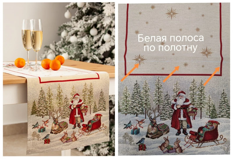 Outlet Дед Мороз в волшебном лесу Салфетка 44х140 см 2519213