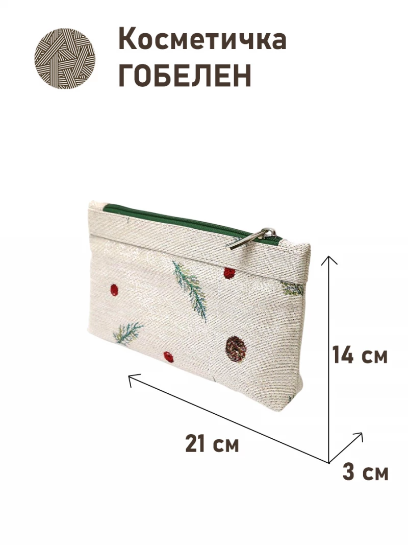 Outlet 51 Косметичка Новогодние друзья Веточки 21х14х3см 2517539