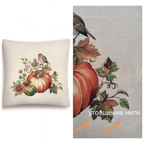 Outlet Тыквы и подсолнухи Птичка Наволочка 45х45 см б/л 2519007