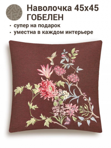 РАСПРОДАЖА Астра Наволочка 45х45 см б/л 2312199 New