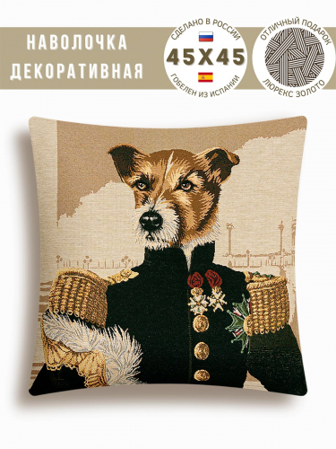 Офицер Бородино Наволочка 45х45 см 2311331 золото