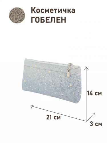 51 Косметичка НВ Снежинки голубой фон 2 21х14х3см 2518788