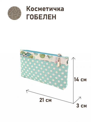 51 Косметичка Сладкоежки 21х14х3см 2518805