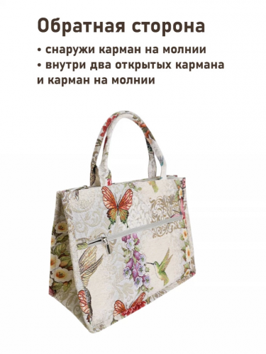 Шоппер Кристиана средний 38х28х17 см Колибри 2414192