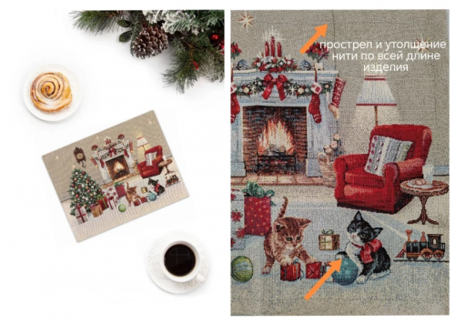 Outlet Котята у камина САЛФЕТКА 35х45 см люрекс 2518829