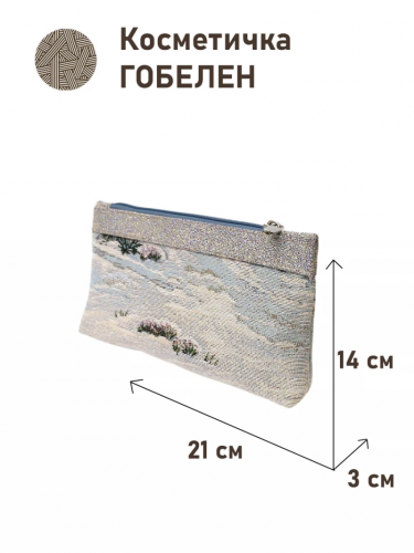 51 Косметичка НВ Снег голубой фон 1 21х14х3см 2517538