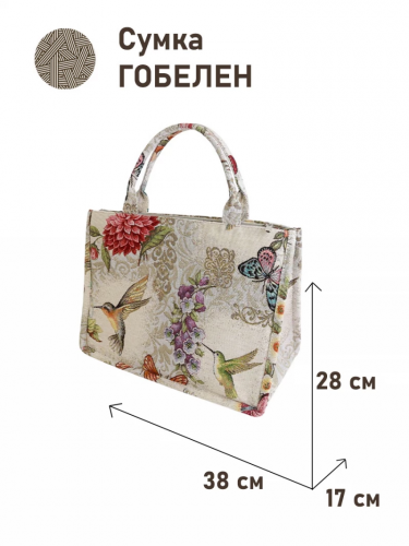 Шоппер Кристиана средний 38х28х17 см Колибри 2414192