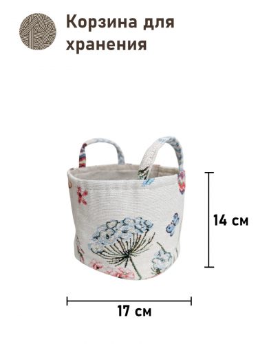 Пасха Сканди 2 Корзина диаметр 17 см высота 14 см 2518131