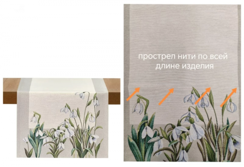 Outlet Подснежники Салфетка 40х100 см 2519202