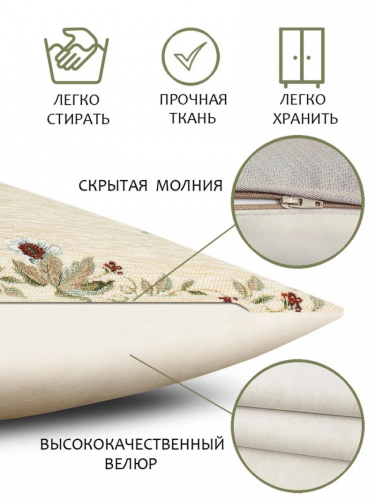РАСПРОДАЖА ЗС Виви Арс Наволочка 45х45 см 2311457